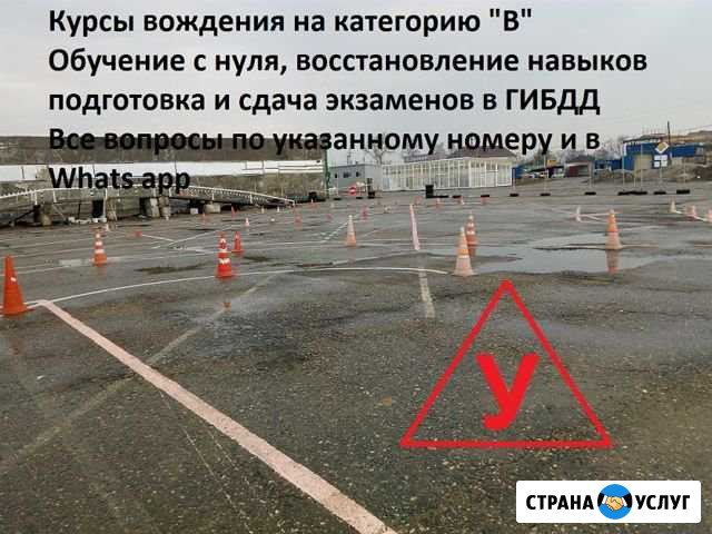 Автоинструктор в городе Александров Александров - изображение 1