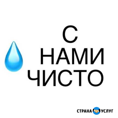 Уборка квартир, коттеджей, домов и т.д Лобня - изображение 1