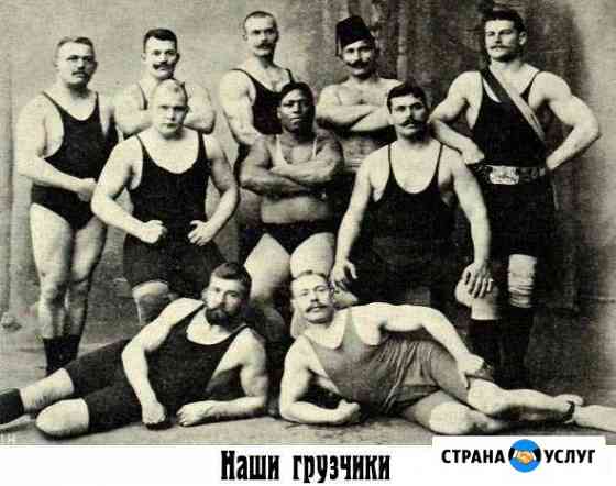Услуги профессиональных грузчиков Тула