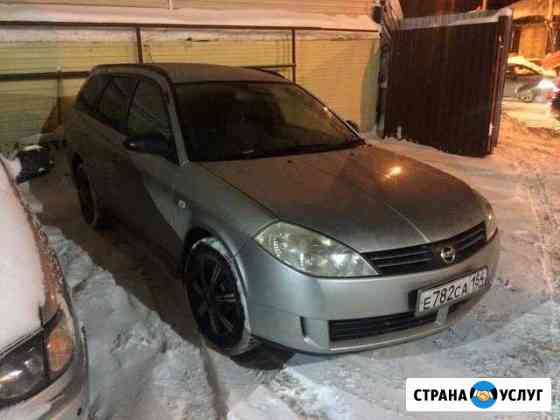 Авто в аренду Ниссан Новосибирск