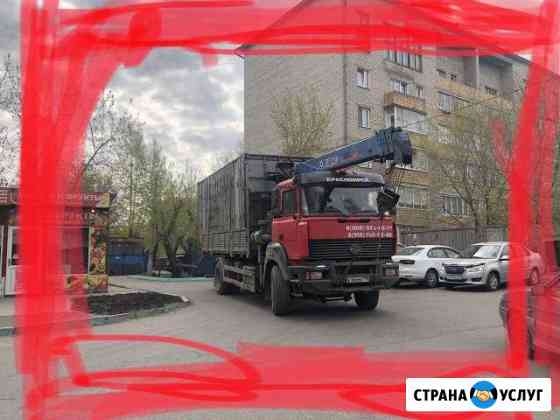 Услуги воровайки Стрела 6 т, борт 10т, грузоперево Красноярск