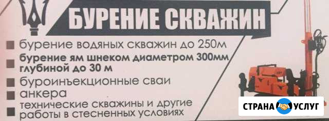 Бурение скважин Воткинск - изображение 1