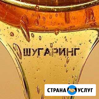 Депиляция Видное - изображение 1