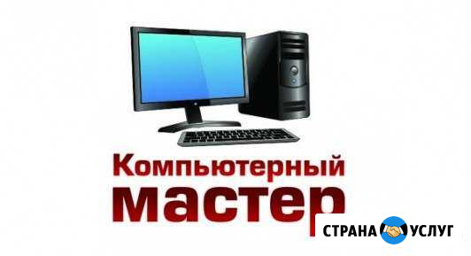 Ремонт компьютеров и ноутбуков Димитровград - изображение 1