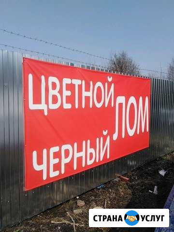 Цветмет и чермет Тейково - изображение 1