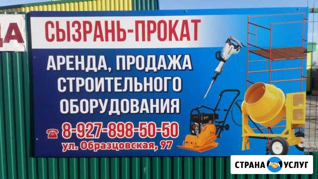 Строительный инструмент Аренда Сызрань - изображение 1