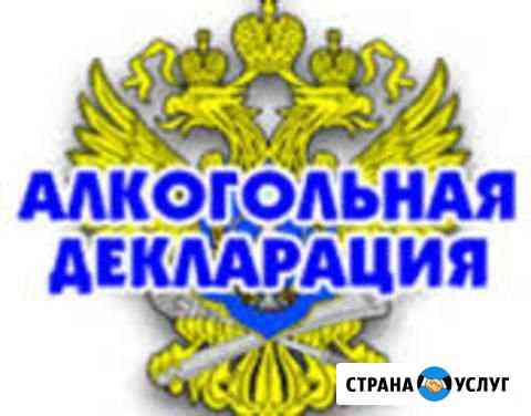 Декларация по розничной торговле Пива. Росалкоголь Набережные Челны