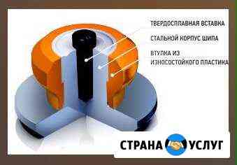 Дошиповка рем.шипом Киров