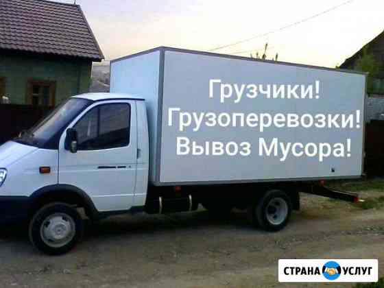 Грузчики. Услуги Грузчиков. Разнорабочие Астрахань