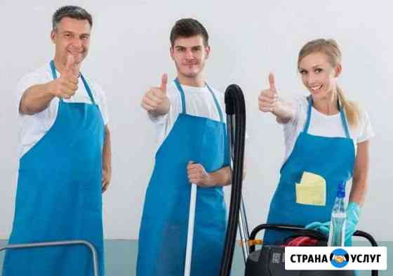Чистка Уборка Ростов-на-Дону