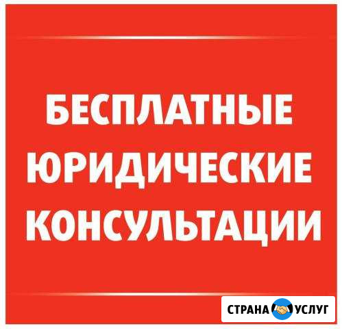 Юрист, юридические услуги Усть-Илимск - изображение 1