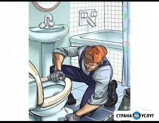 Сантехник Подольск