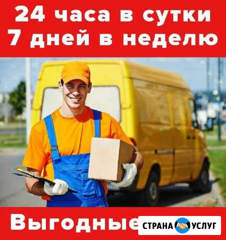 Грузчики Самара - изображение 1