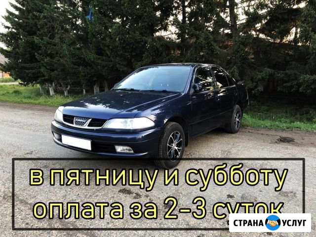 Аренда авто под выкуп Братск - изображение 1