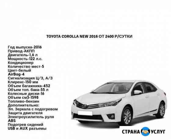 Аренда авто Нижневартовск