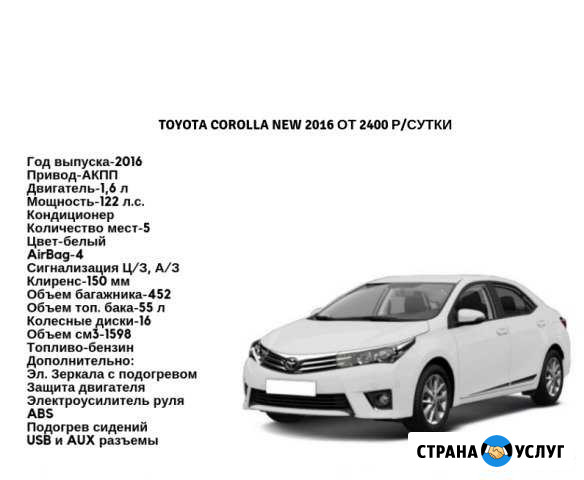 Аренда авто Нижневартовск - изображение 1