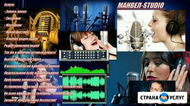 Студия звукозаписи. в Южноуральске Южноуральск - изображение 1