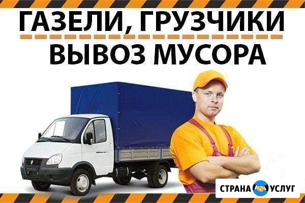 Грузчики и автомобили в Муроме Муром - изображение 1