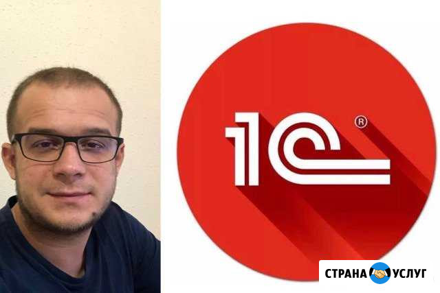 Программист 1С. Касса. Обновление. доработка Братск - изображение 1