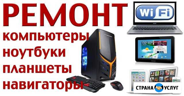 Мастер по ремонту компьютерной техники Новомосковск - изображение 1