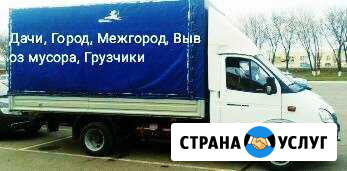 Грузоперевозки Газели/Грузчики Набережные Челны - изображение 1