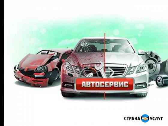 Автосервис Чебоксары