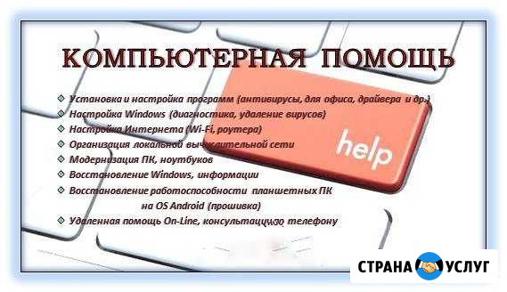 Компьютерная помощь Каменск-Шахтинский - изображение 1