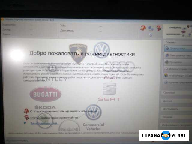 Диагностика и ремонт автомобилей немецких марок Пермь - изображение 1