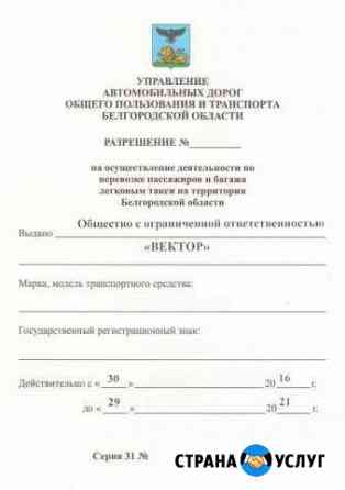 Цвет машины для такси в белгороде. Смотреть фото Цвет машины для такси в белгороде. Смотреть картинку Цвет машины для такси в белгороде. Картинка про Цвет машины для такси в белгороде. Фото Цвет машины для такси в белгороде
