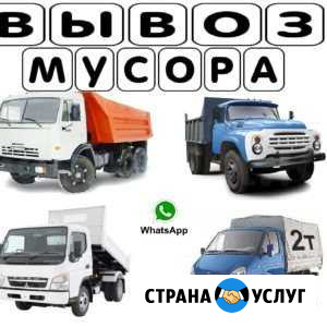 Вывоз мусора. Зачистка участков, Демонтаж Астрахань - изображение 1