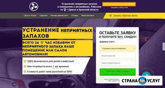 Создание сайтов. Яндекс Директ и Google Adwords Брянск