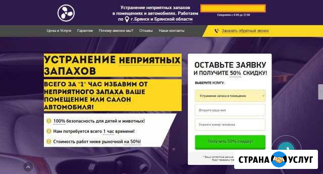 Создание сайтов. Яндекс Директ и Google Adwords Брянск - изображение 1