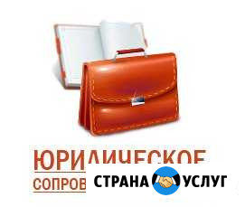 Сопровождение сделок с недвижимостью Ковров - изображение 1