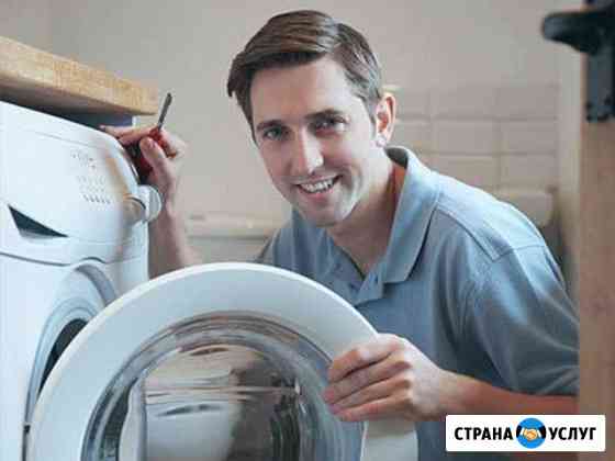 Ремонт стиральных машин Санкт-Петербург