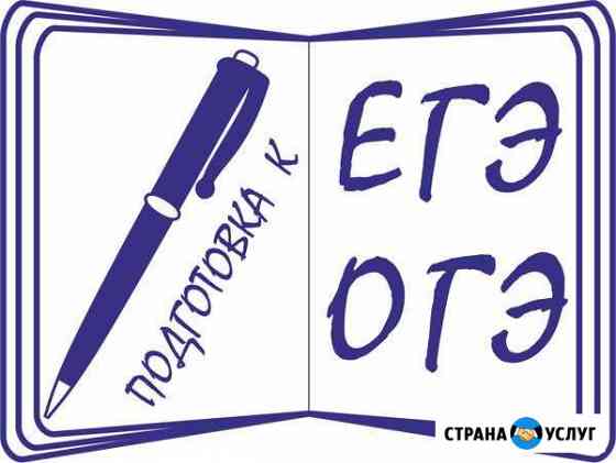 Репетитор по математике Евпатория