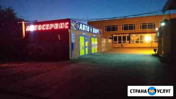Ремонт авто Шахты