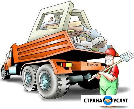 Вывоз мусора Псков - изображение 1