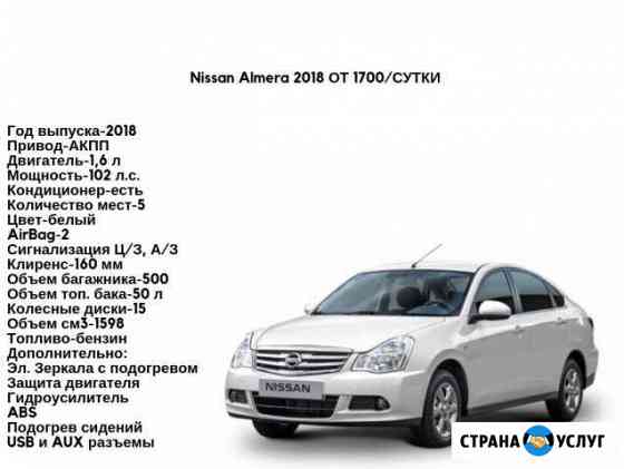 Аренда авто Сургут