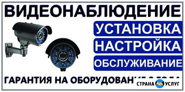 Установка Видеонаблюдения Видеодомофонов Бирюч - изображение 1
