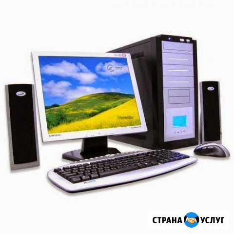 Настройка компьютера Тольятти - изображение 1