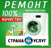 Ремонт стиральных машин на дому Рубцовск - изображение 1