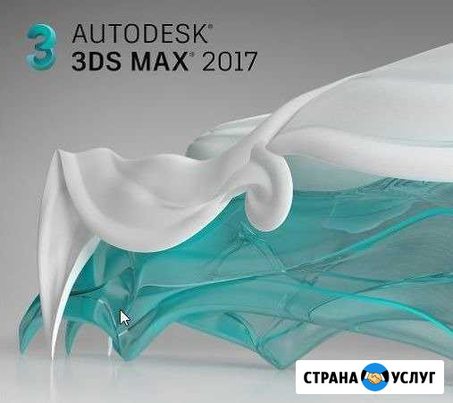 Курсы 3ds Max, autocad, archicad, webdisign, Photo Сочи - изображение 1