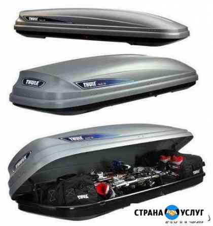 Аренда (прокат) Thule Pacific 200 Объём 450 литров Москва