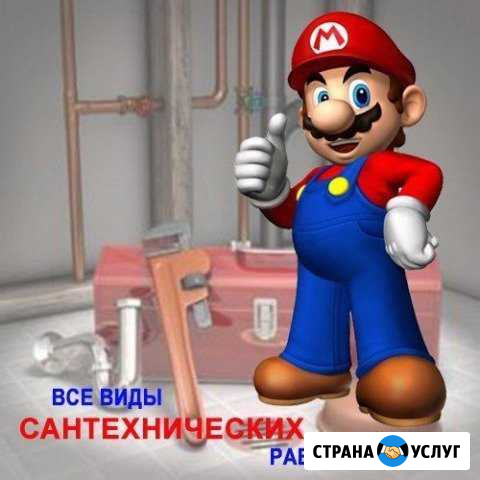 Услуги сантехника Слободской - изображение 1