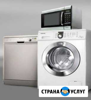 Выкуп бытовой техники Челябинск - изображение 1