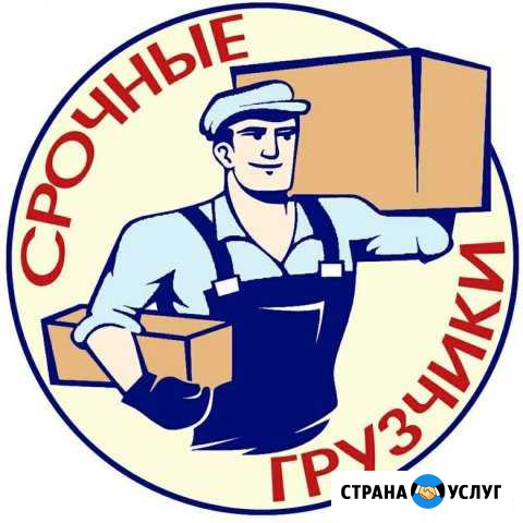 Грузчики.разнорабочие Рубцовск - изображение 1