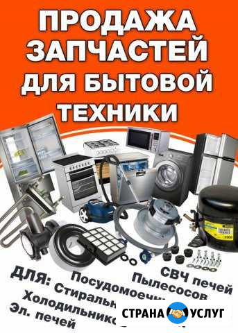 Ремонт стир.машин, холод-в, быт.техники Калтасы - изображение 1