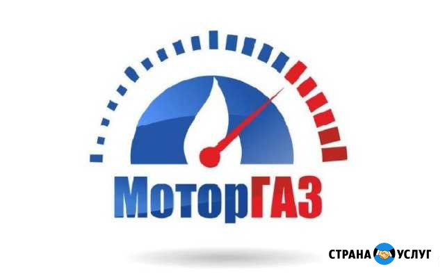 Установка гбо, регистрация, запчасти, сервис Петрозаводск - изображение 1