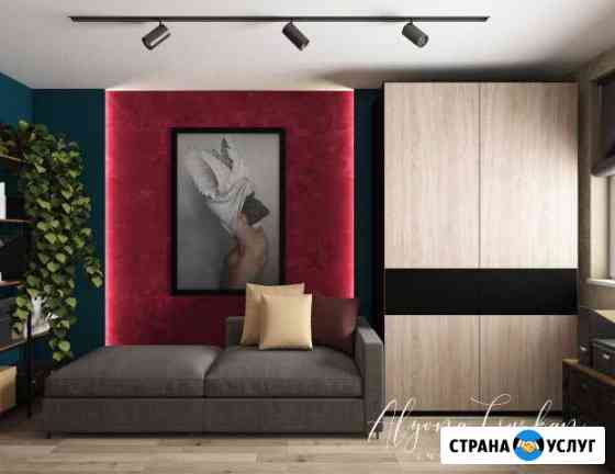 Дизайн интерьера Ханты-Мансийск
