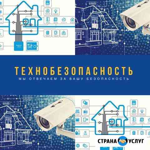 Продажа-Монтаж систем видеонаблюдения Томск Томск